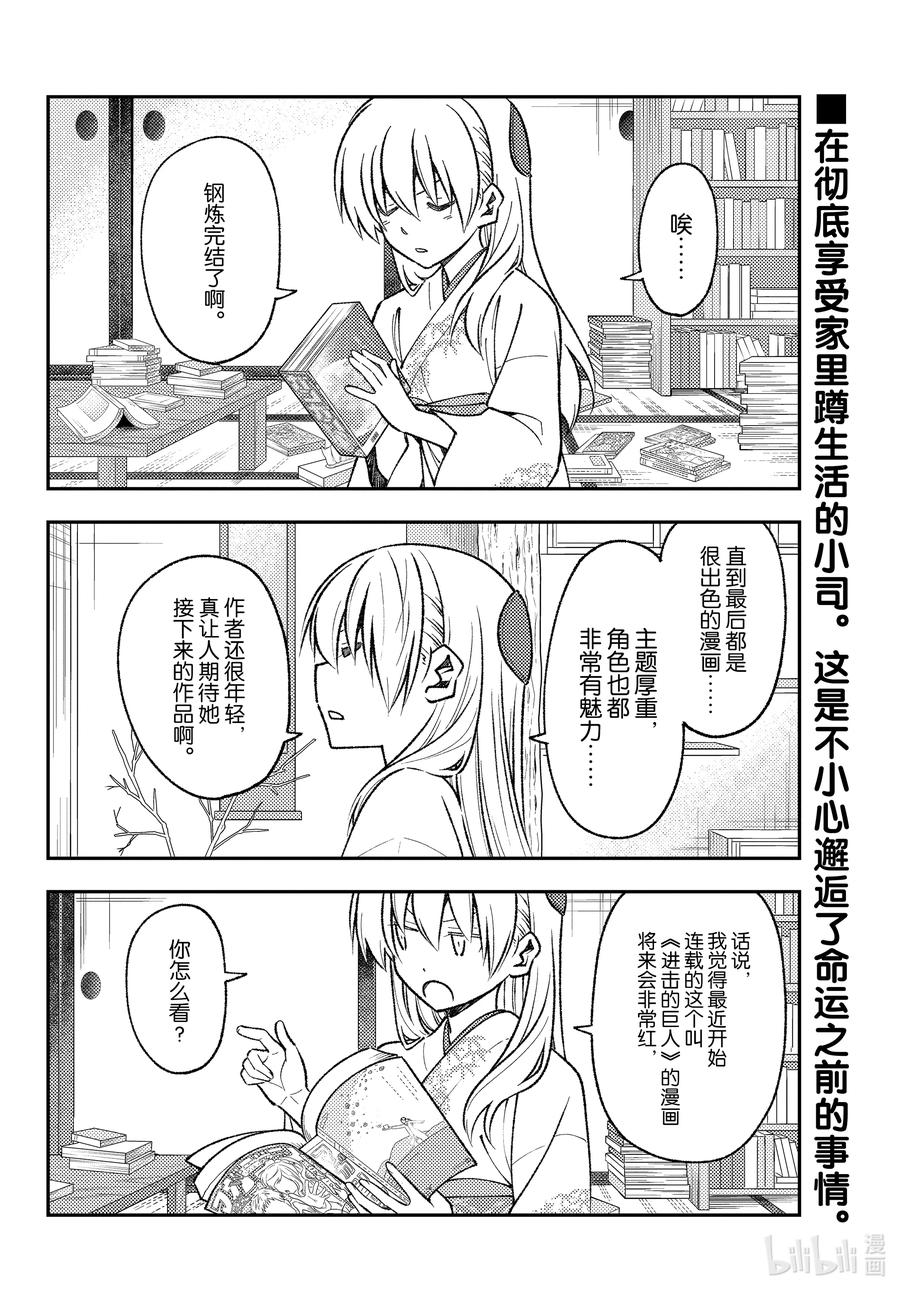 总之就是非常可爱韩漫全集-156 第156话“光阴”无删减无遮挡章节图片 