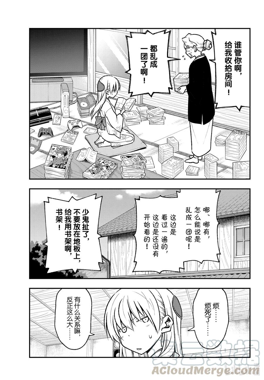 总之就是非常可爱韩漫全集-156 第156话“光阴”无删减无遮挡章节图片 