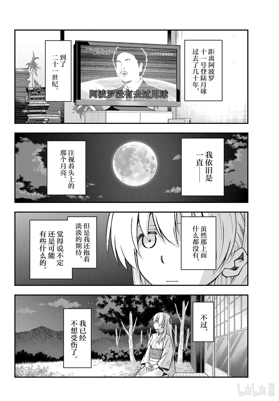 总之就是非常可爱韩漫全集-156 第156话“光阴”无删减无遮挡章节图片 