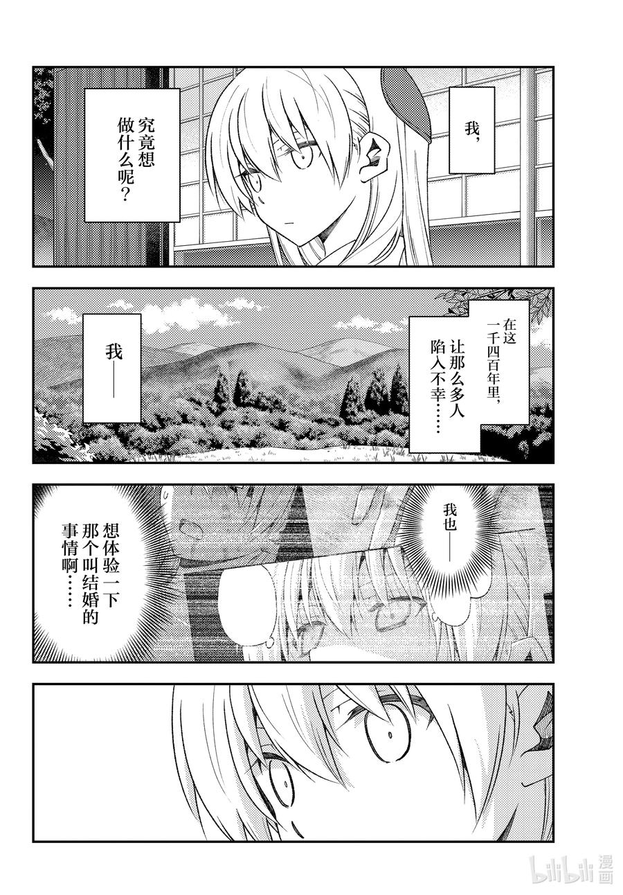 总之就是非常可爱韩漫全集-156 第156话“光阴”无删减无遮挡章节图片 