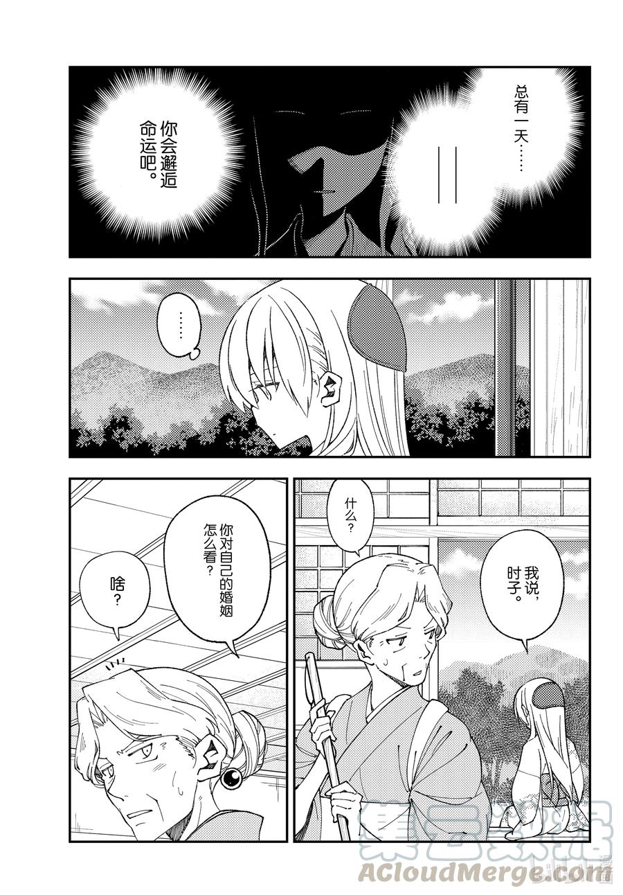 总之就是非常可爱韩漫全集-156 第156话“光阴”无删减无遮挡章节图片 