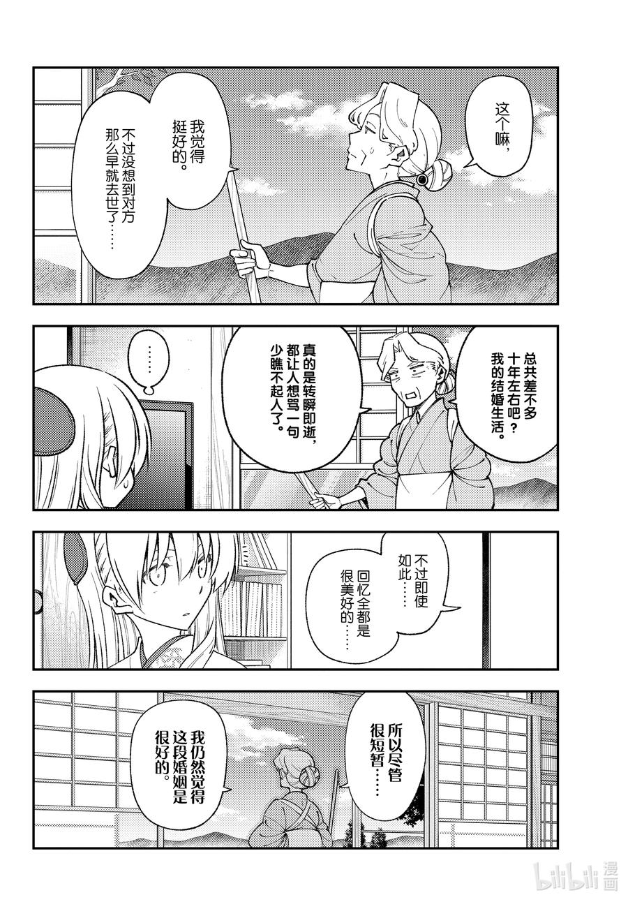 总之就是非常可爱韩漫全集-156 第156话“光阴”无删减无遮挡章节图片 