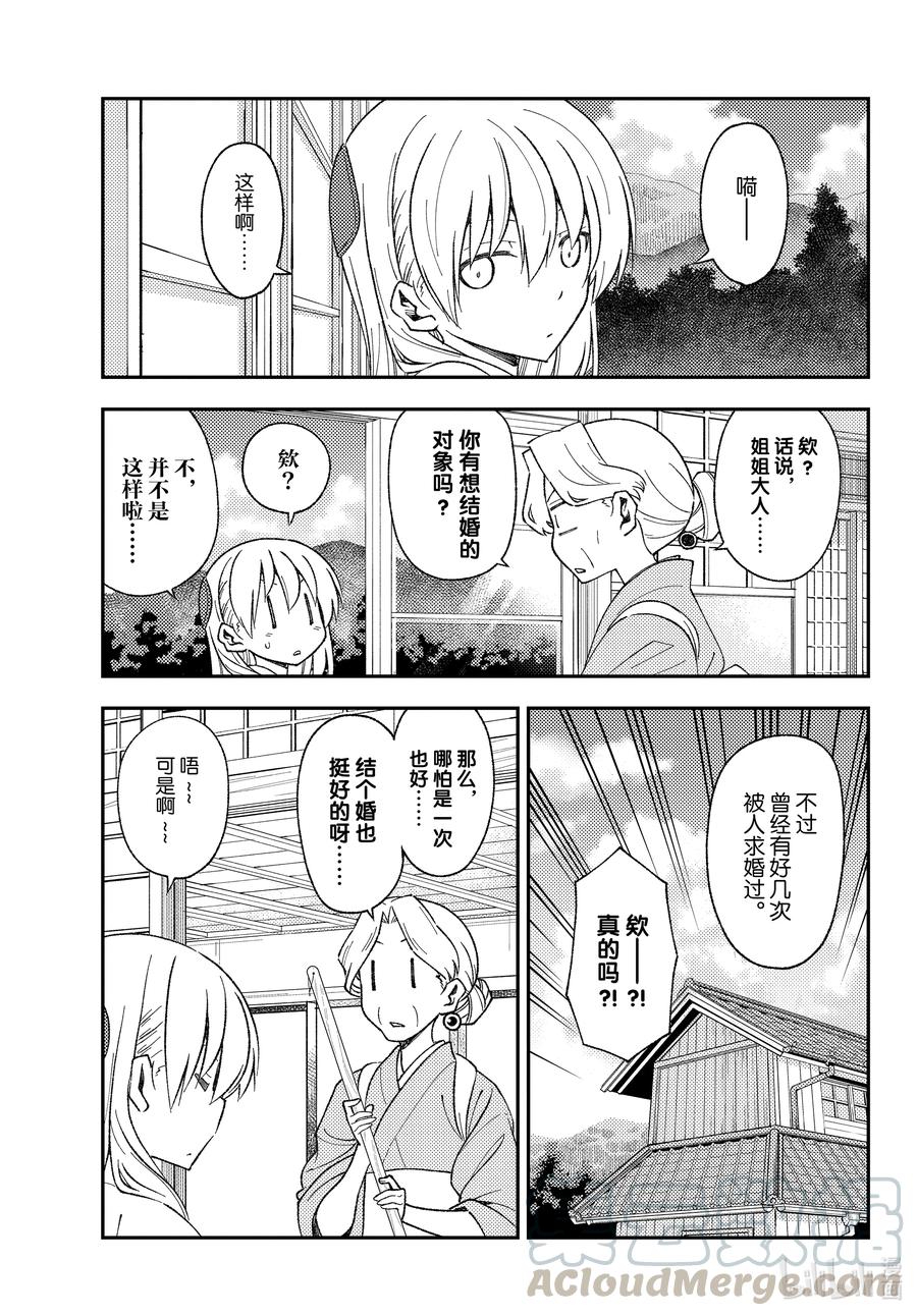 总之就是非常可爱韩漫全集-156 第156话“光阴”无删减无遮挡章节图片 