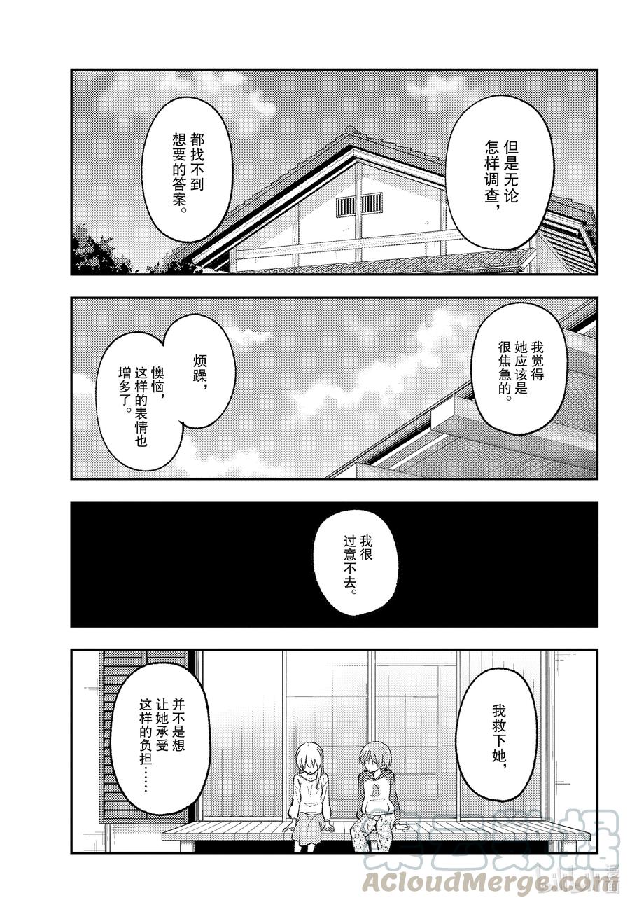 总之就是非常可爱韩漫全集-157 第157话“被死亡讨厌了”无删减无遮挡章节图片 