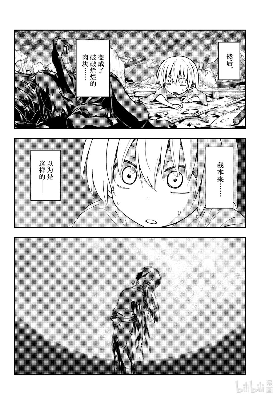 总之就是非常可爱韩漫全集-157 第157话“被死亡讨厌了”无删减无遮挡章节图片 