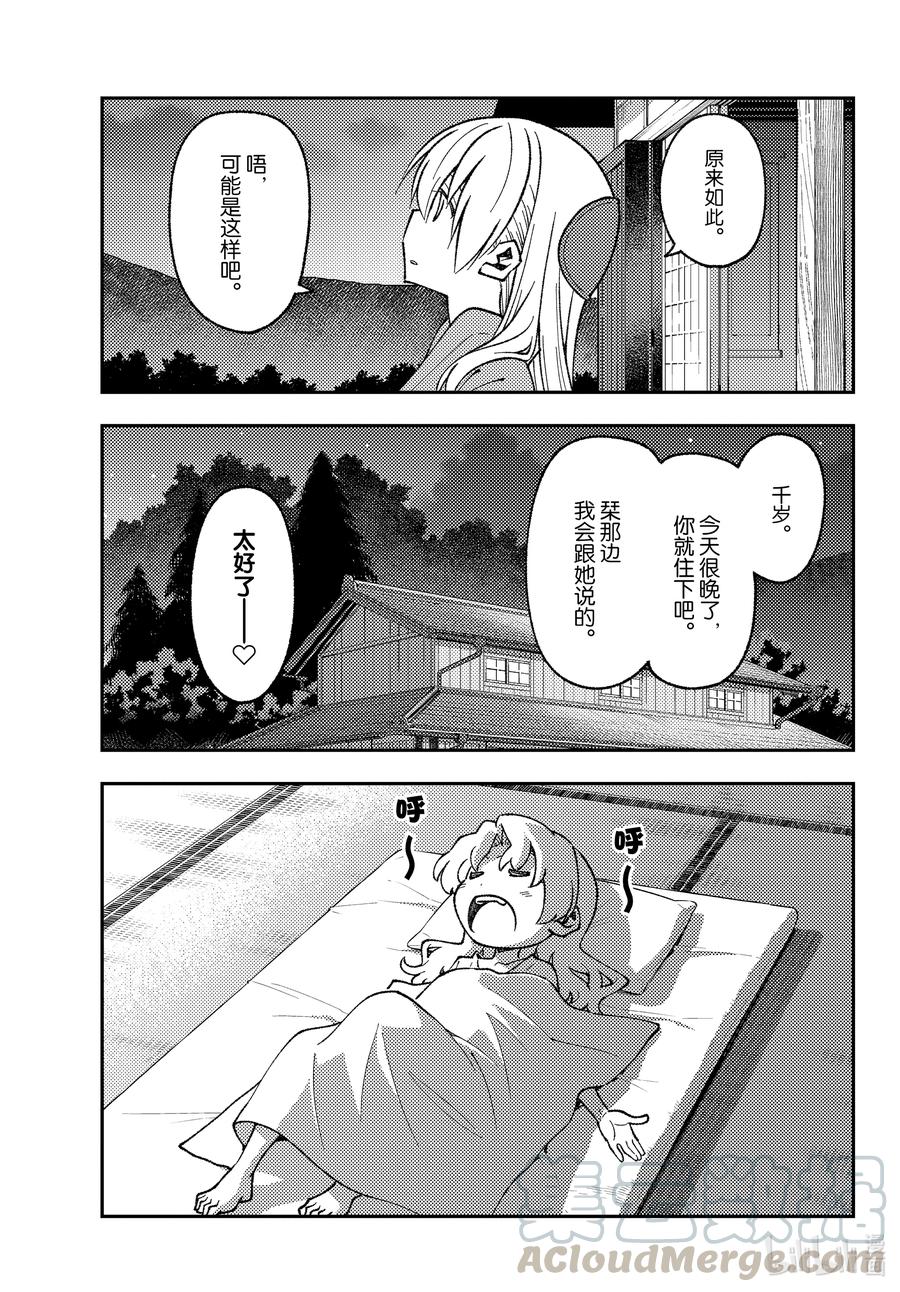 总之就是非常可爱韩漫全集-157 第157话“被死亡讨厌了”无删减无遮挡章节图片 