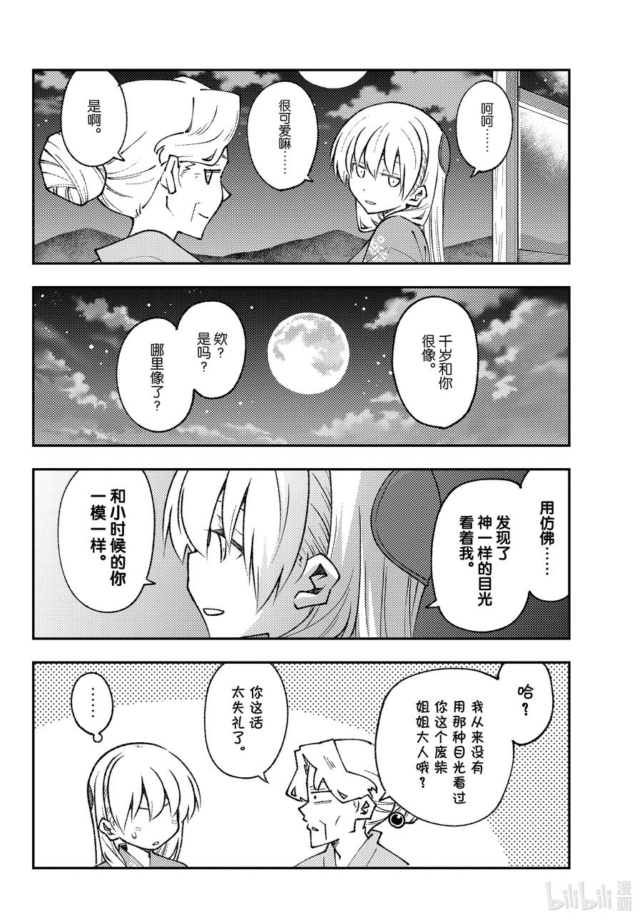 总之就是非常可爱韩漫全集-157 第157话“被死亡讨厌了”无删减无遮挡章节图片 