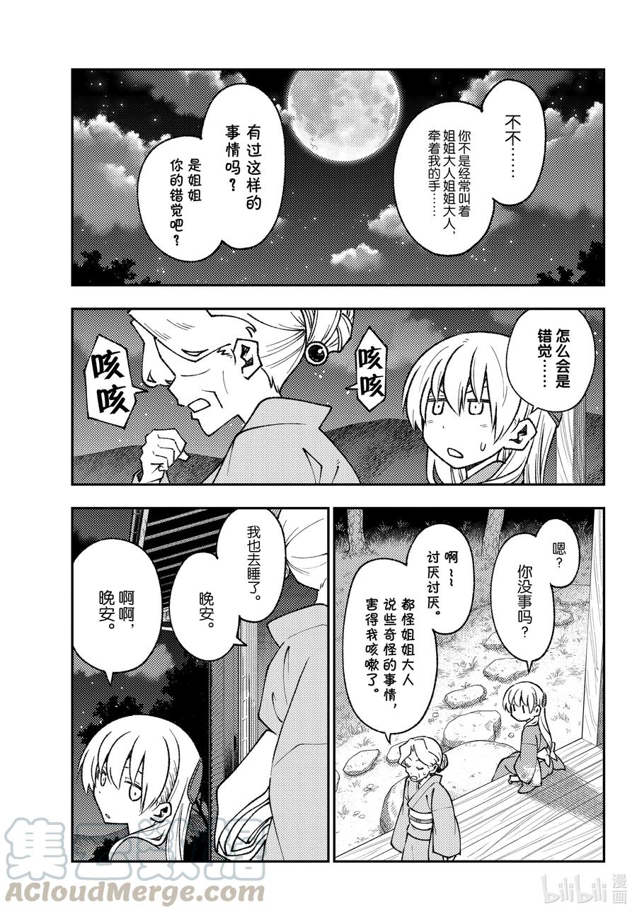 总之就是非常可爱韩漫全集-157 第157话“被死亡讨厌了”无删减无遮挡章节图片 