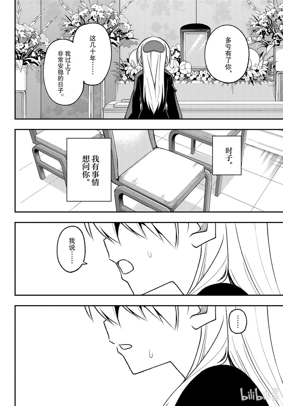 总之就是非常可爱韩漫全集-158 第158话“蓝天（前篇）”无删减无遮挡章节图片 