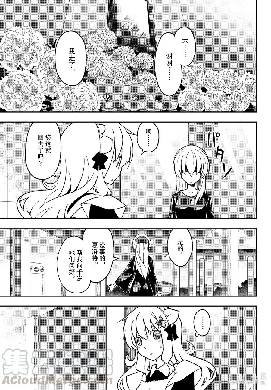 总之就是非常可爱韩漫全集-158 第158话“蓝天（前篇）”无删减无遮挡章节图片 