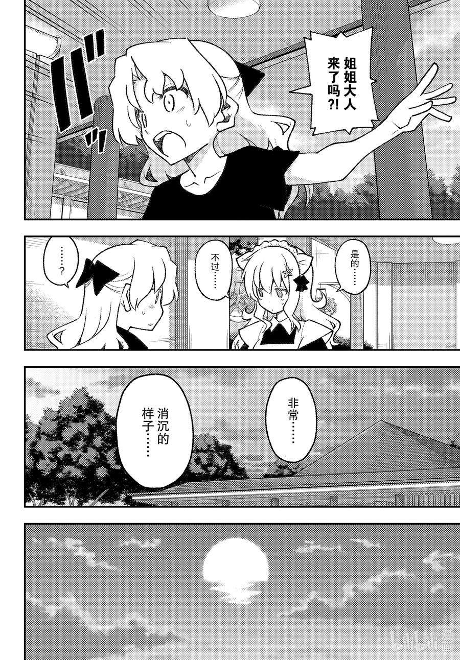 总之就是非常可爱韩漫全集-158 第158话“蓝天（前篇）”无删减无遮挡章节图片 