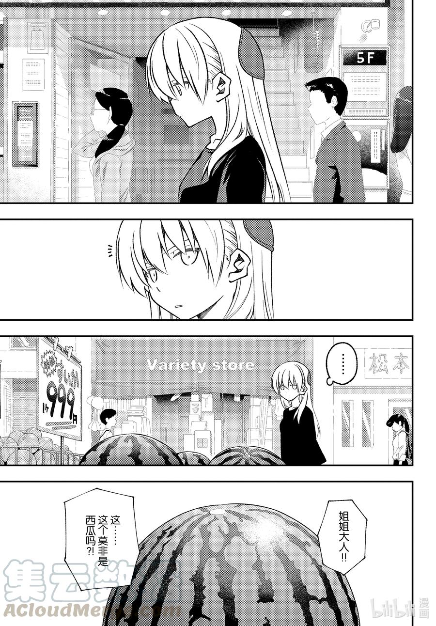总之就是非常可爱韩漫全集-158 第158话“蓝天（前篇）”无删减无遮挡章节图片 