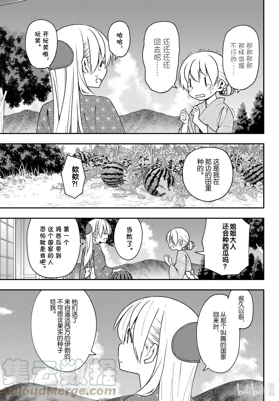 总之就是非常可爱韩漫全集-158 第158话“蓝天（前篇）”无删减无遮挡章节图片 
