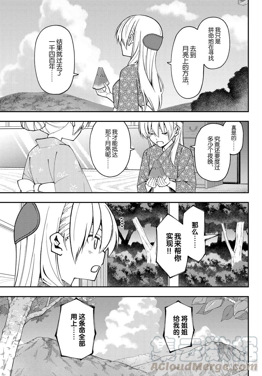 总之就是非常可爱韩漫全集-158 第158话“蓝天（前篇）”无删减无遮挡章节图片 