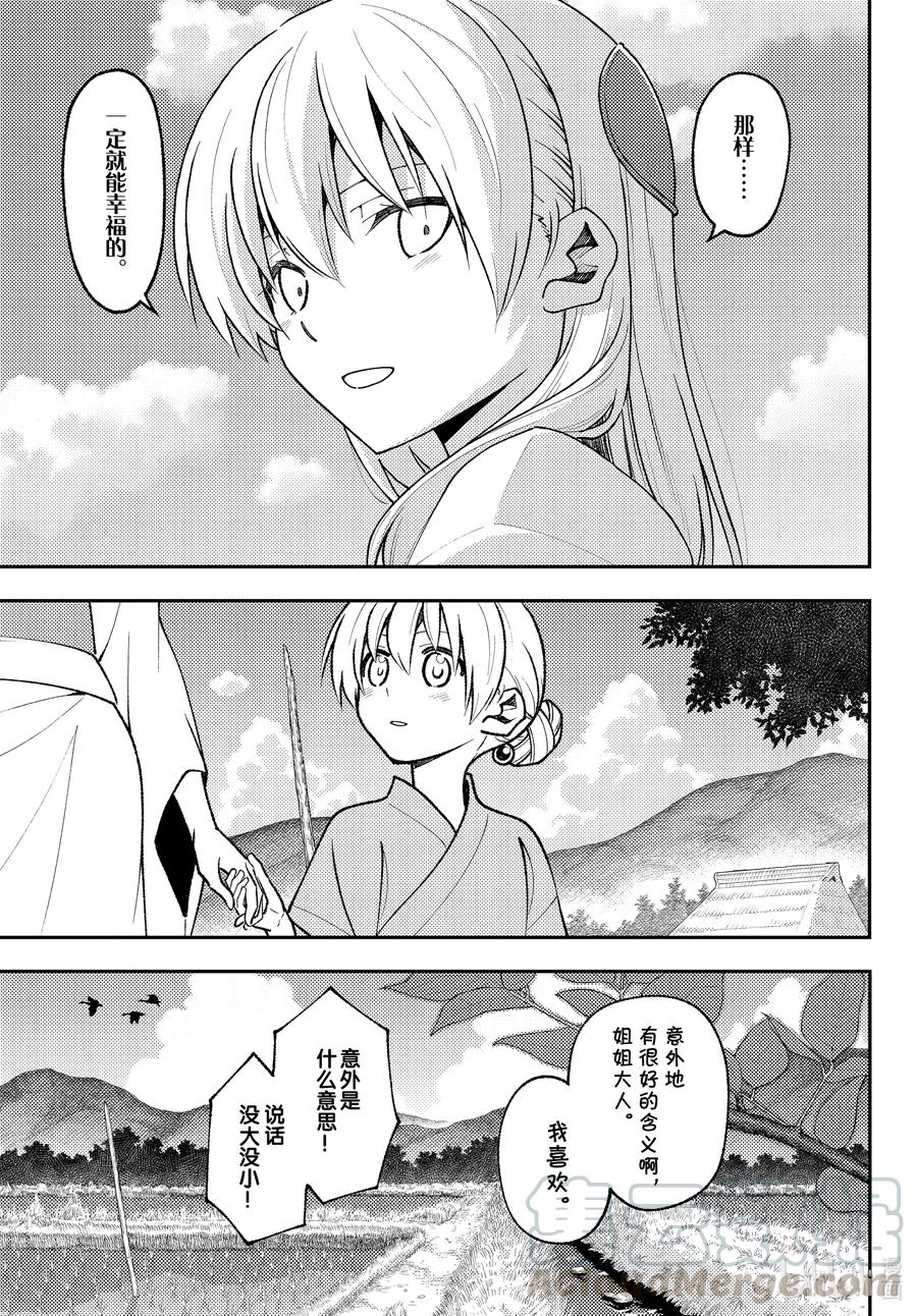 总之就是非常可爱韩漫全集-158 第158话“蓝天（前篇）”无删减无遮挡章节图片 