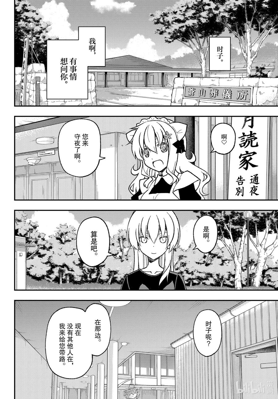 总之就是非常可爱韩漫全集-158 第158话“蓝天（前篇）”无删减无遮挡章节图片 