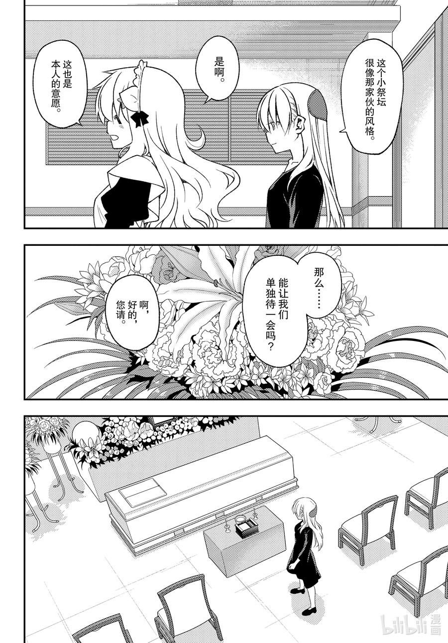 总之就是非常可爱韩漫全集-158 第158话“蓝天（前篇）”无删减无遮挡章节图片 