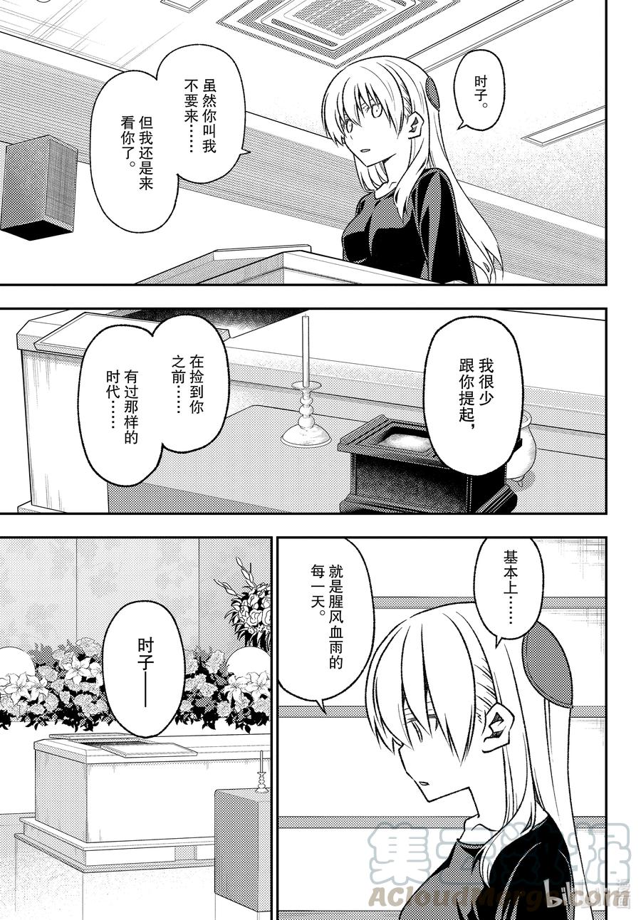 总之就是非常可爱韩漫全集-158 第158话“蓝天（前篇）”无删减无遮挡章节图片 