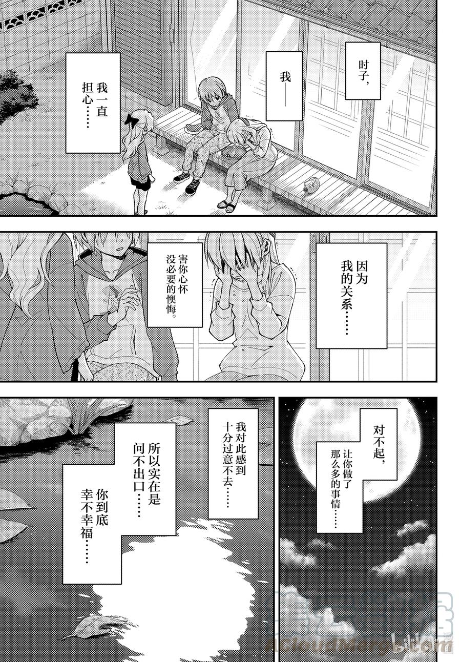 总之就是非常可爱韩漫全集-158b 第158话“蓝天（后篇）”无删减无遮挡章节图片 