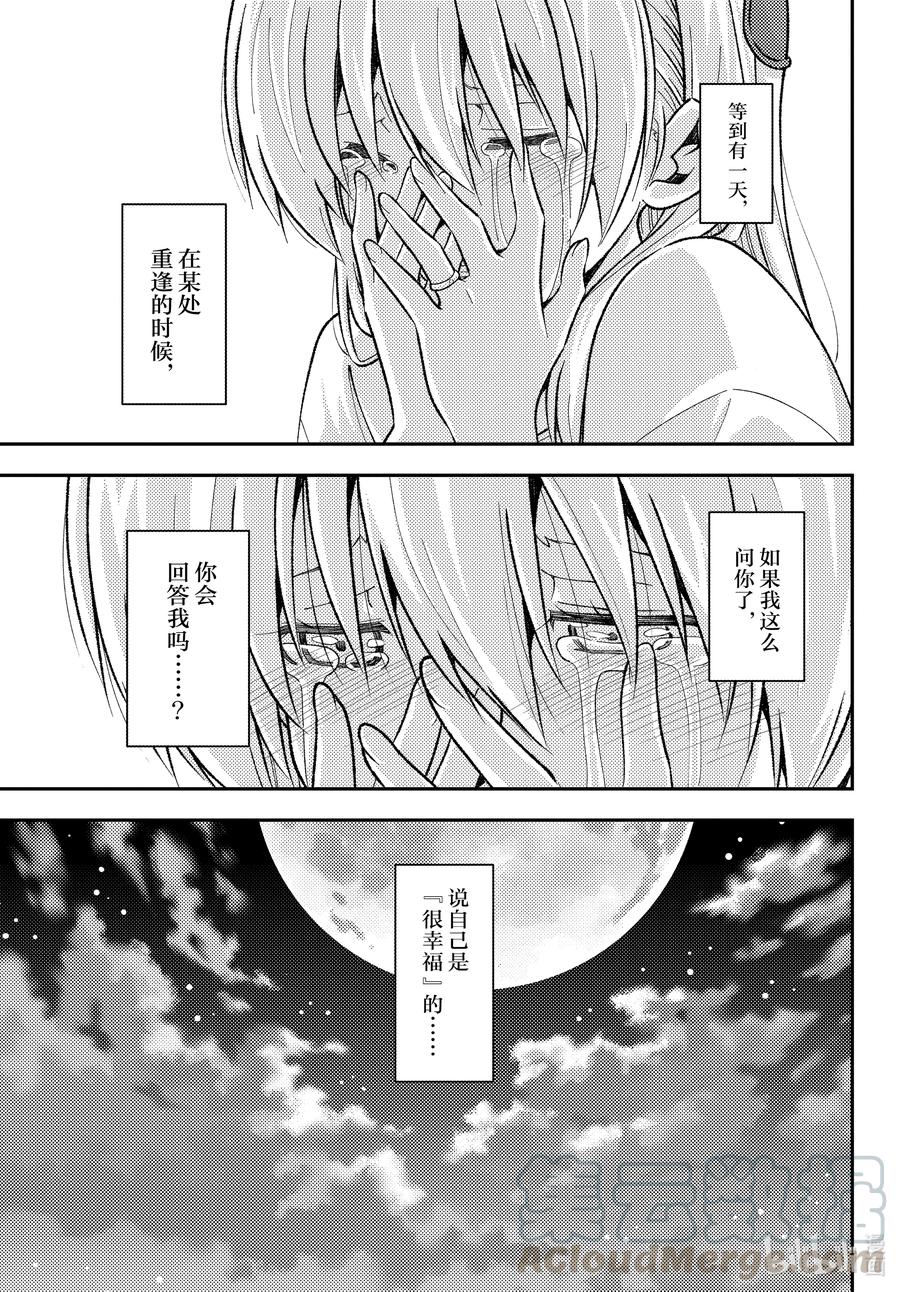 总之就是非常可爱韩漫全集-158b 第158话“蓝天（后篇）”无删减无遮挡章节图片 