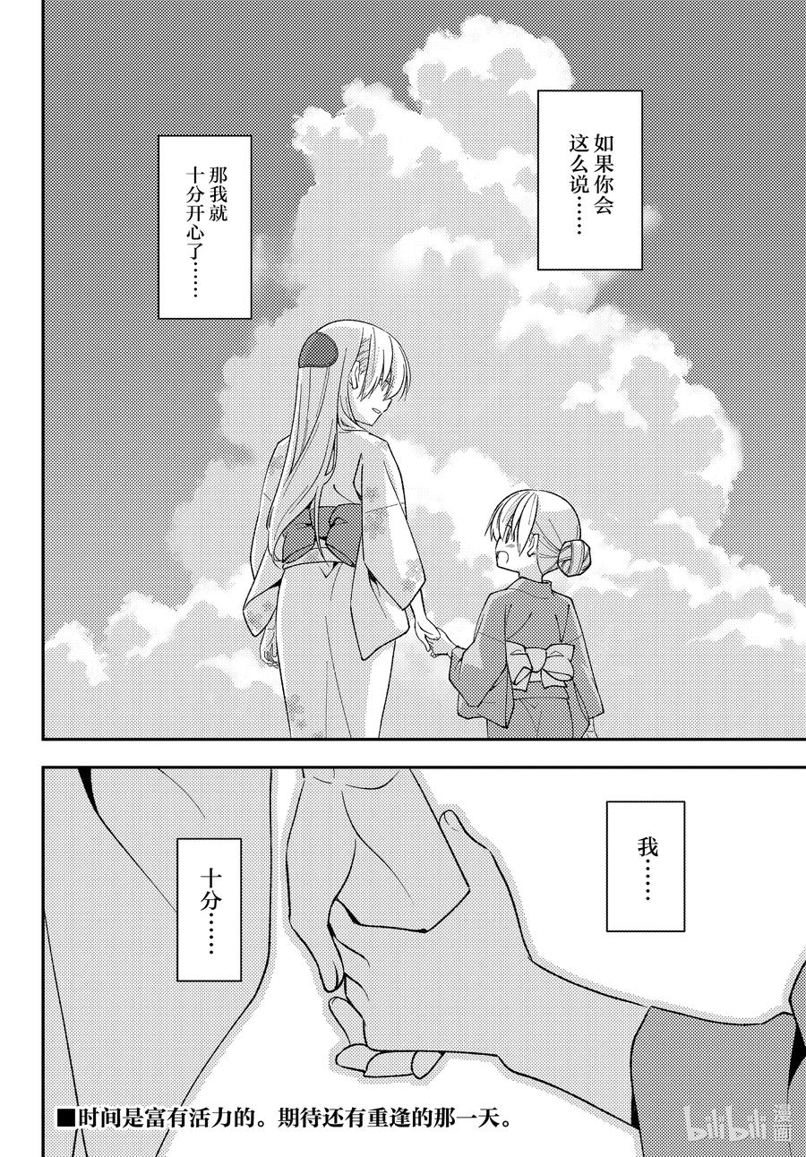 总之就是非常可爱韩漫全集-158b 第158话“蓝天（后篇）”无删减无遮挡章节图片 