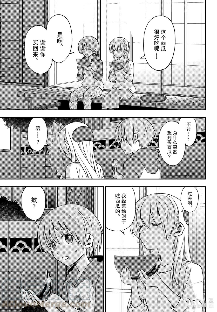 总之就是非常可爱韩漫全集-158b 第158话“蓝天（后篇）”无删减无遮挡章节图片 