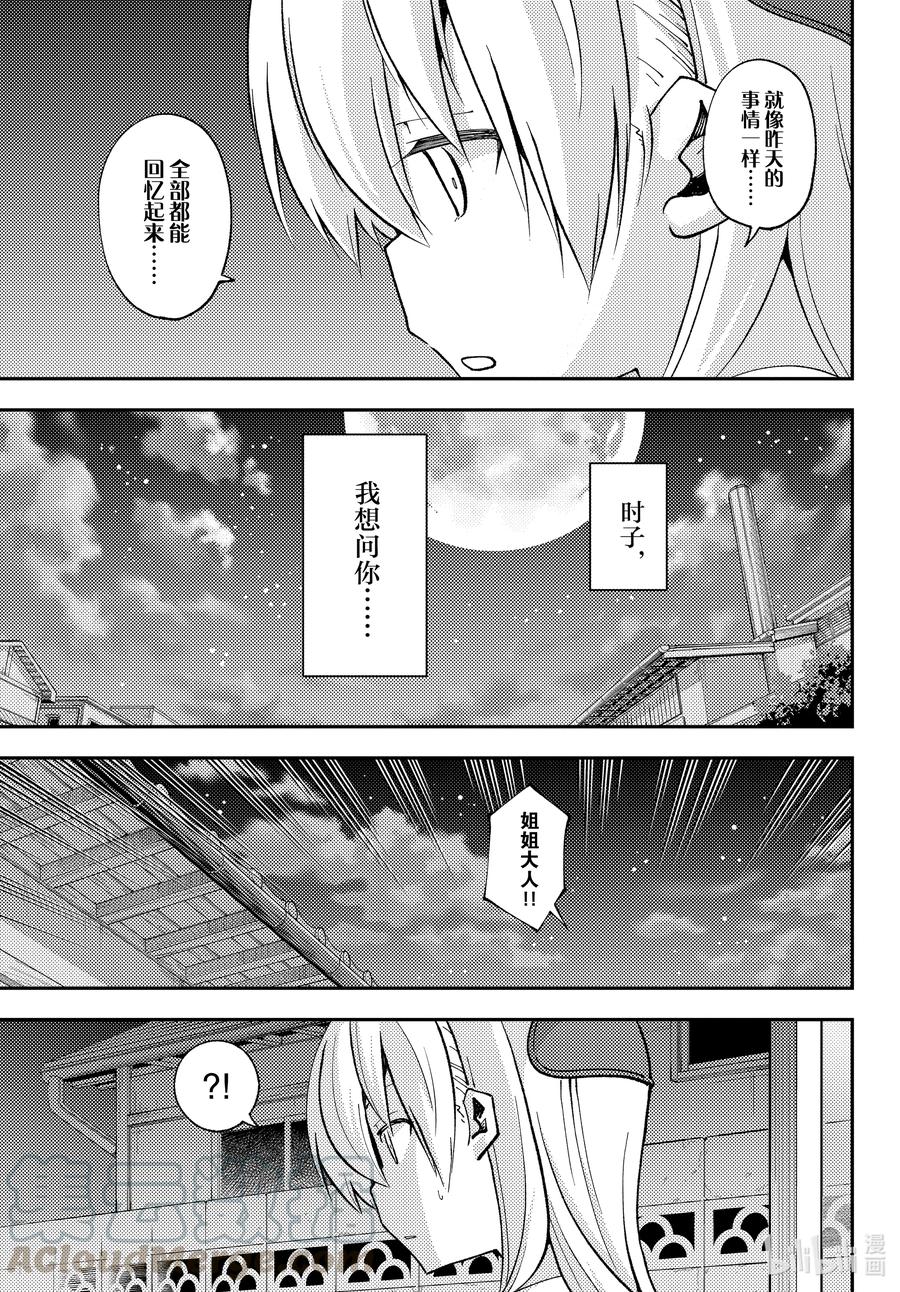 总之就是非常可爱韩漫全集-158b 第158话“蓝天（后篇）”无删减无遮挡章节图片 