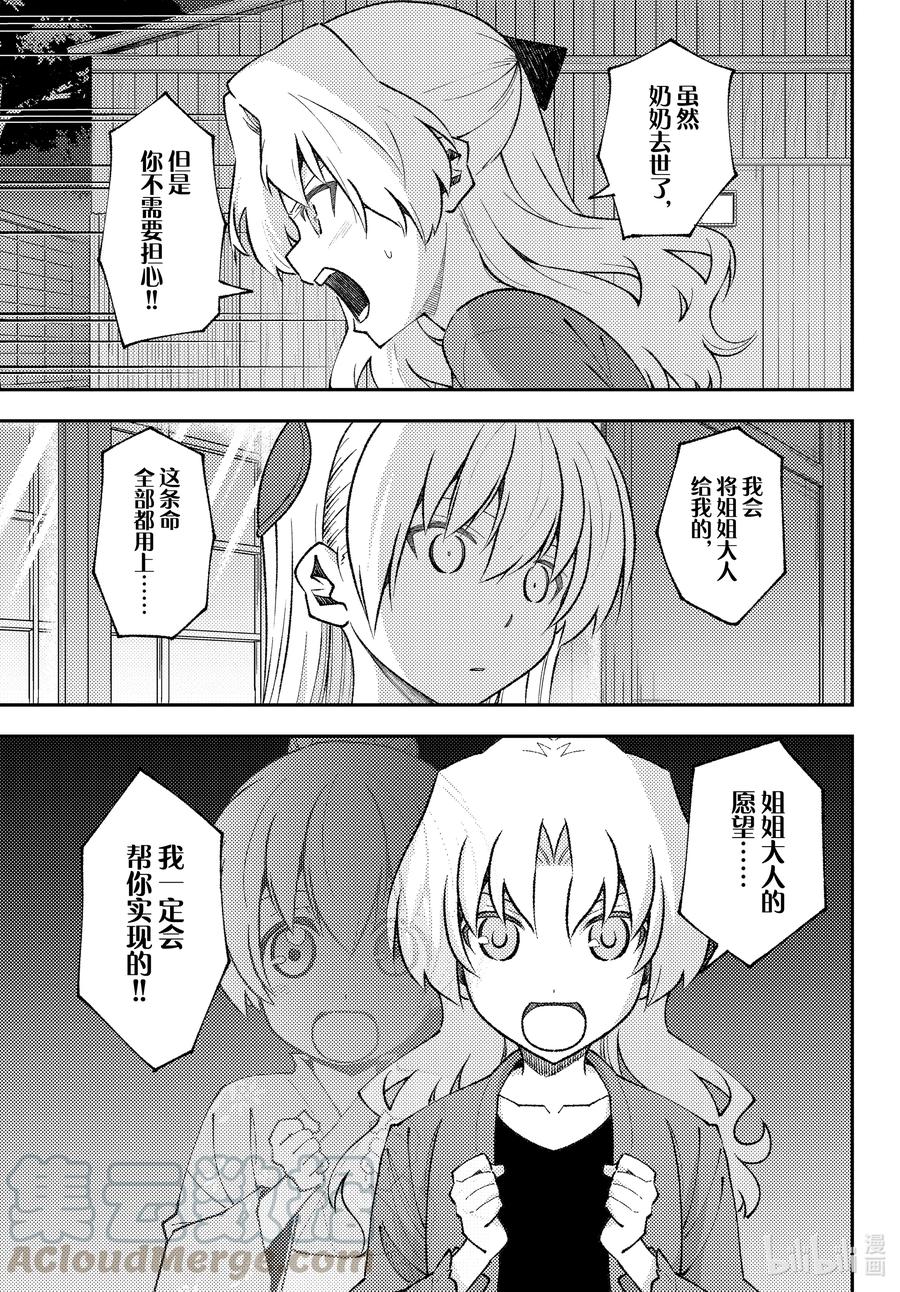 总之就是非常可爱韩漫全集-158b 第158话“蓝天（后篇）”无删减无遮挡章节图片 