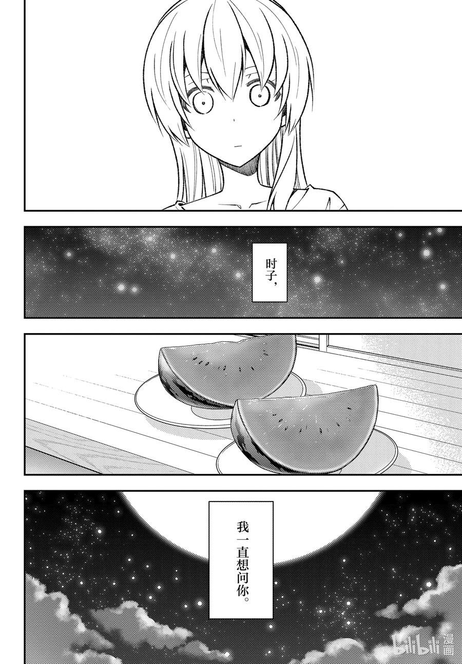 总之就是非常可爱韩漫全集-158b 第158话“蓝天（后篇）”无删减无遮挡章节图片 