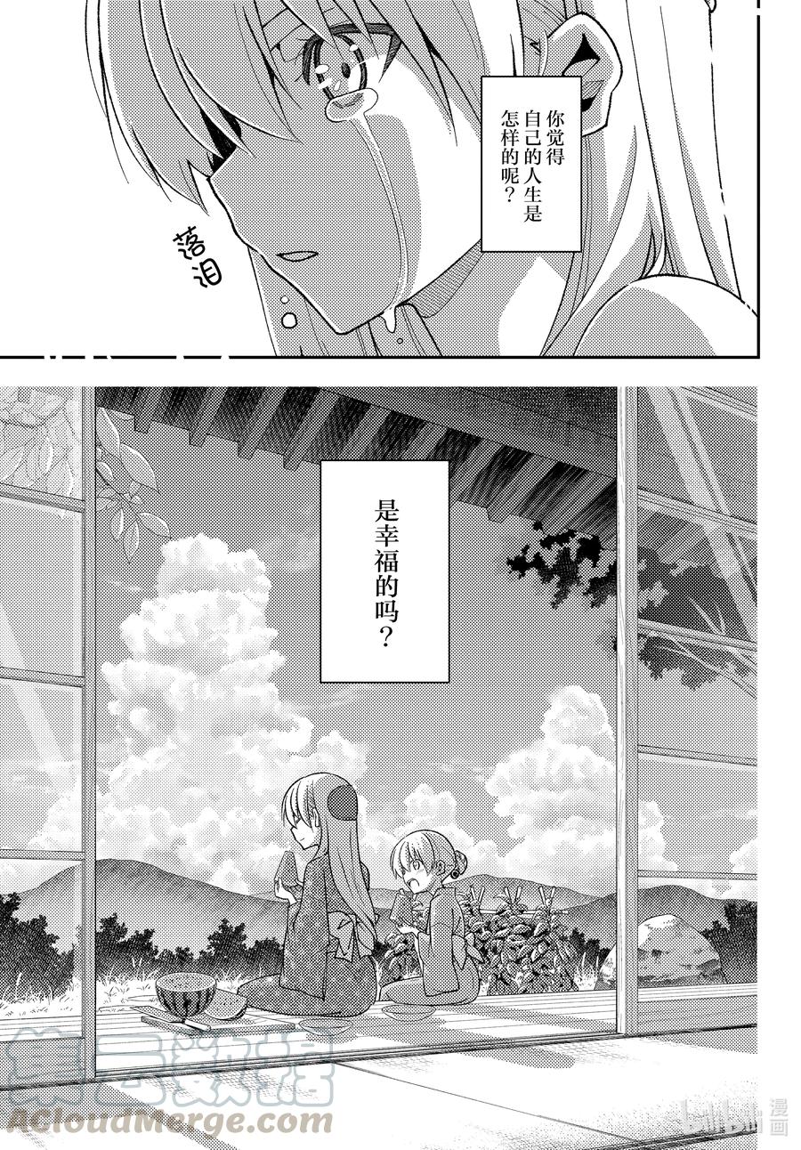 总之就是非常可爱韩漫全集-158b 第158话“蓝天（后篇）”无删减无遮挡章节图片 