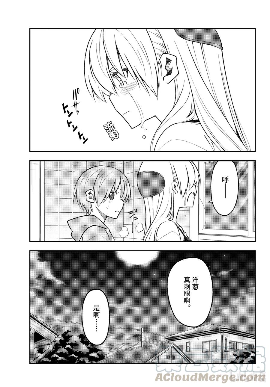 总之就是非常可爱韩漫全集-159 第159话“咖喱这东西就算随便做做也基本上很好吃”无删减无遮挡章节图片 