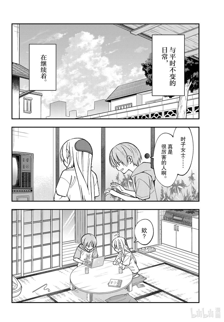 总之就是非常可爱韩漫全集-159 第159话“咖喱这东西就算随便做做也基本上很好吃”无删减无遮挡章节图片 