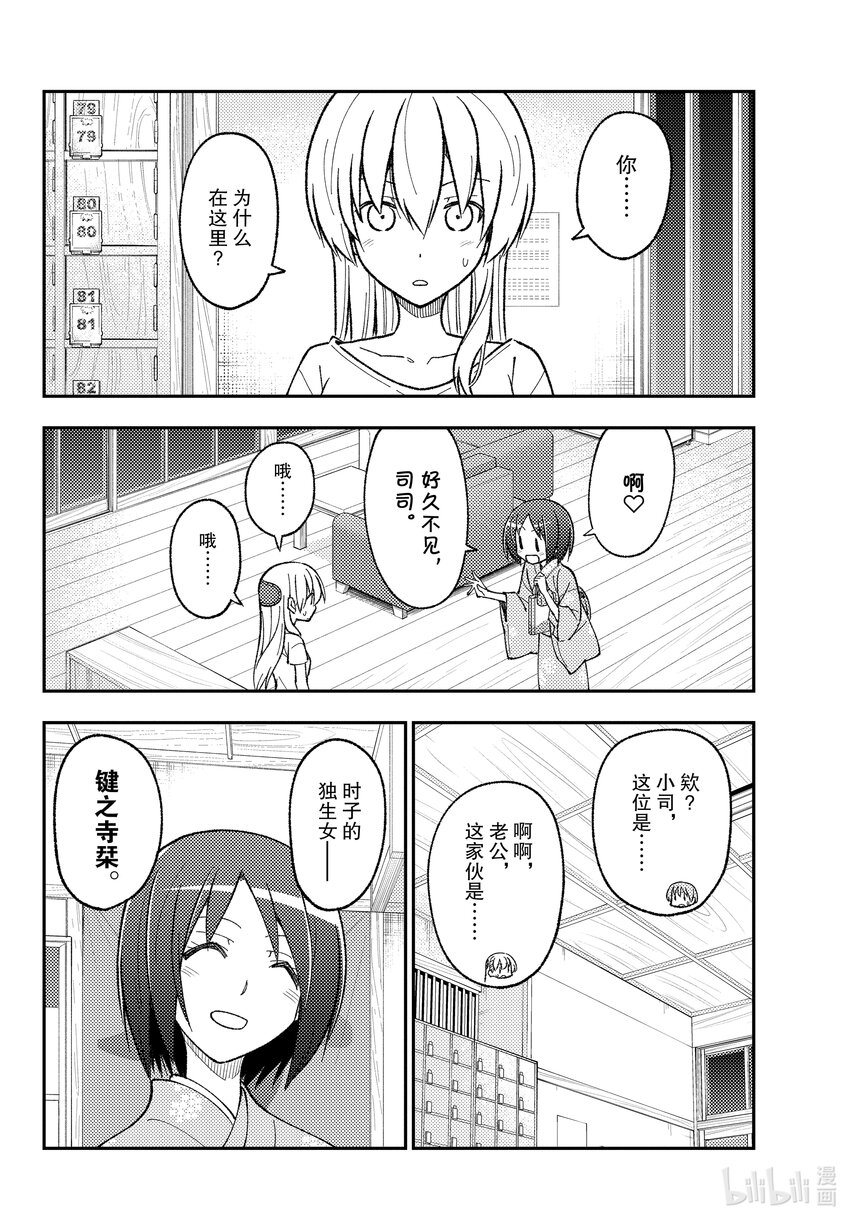 总之就是非常可爱韩漫全集-160 第160话“要是那么做，那就是战争了”无删减无遮挡章节图片 