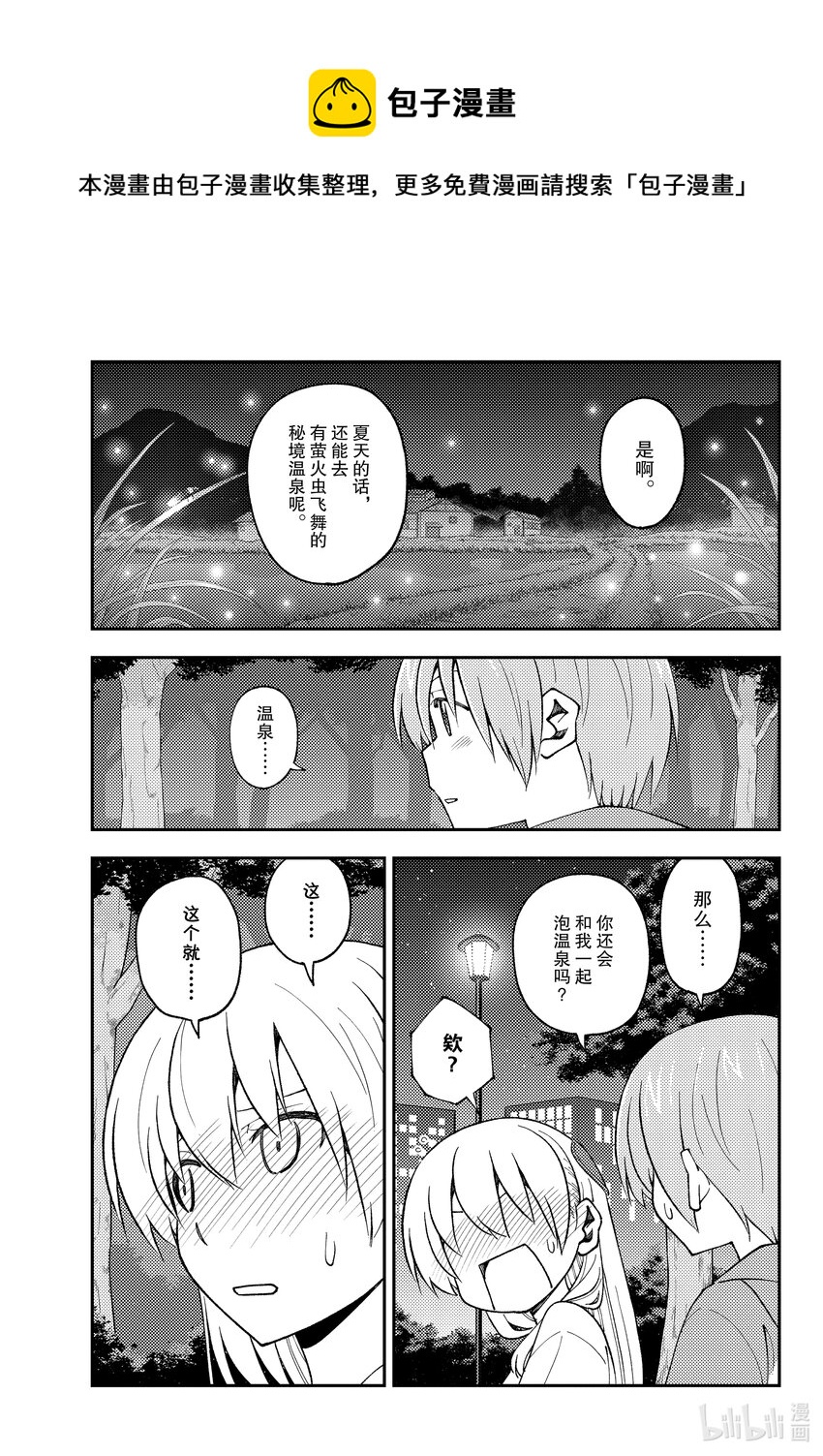 总之就是非常可爱韩漫全集-162 第162话“想开着卡罗拉Ⅱ去某个地方。想去温泉。算了不管哪里都行”无删减无遮挡章节图片 
