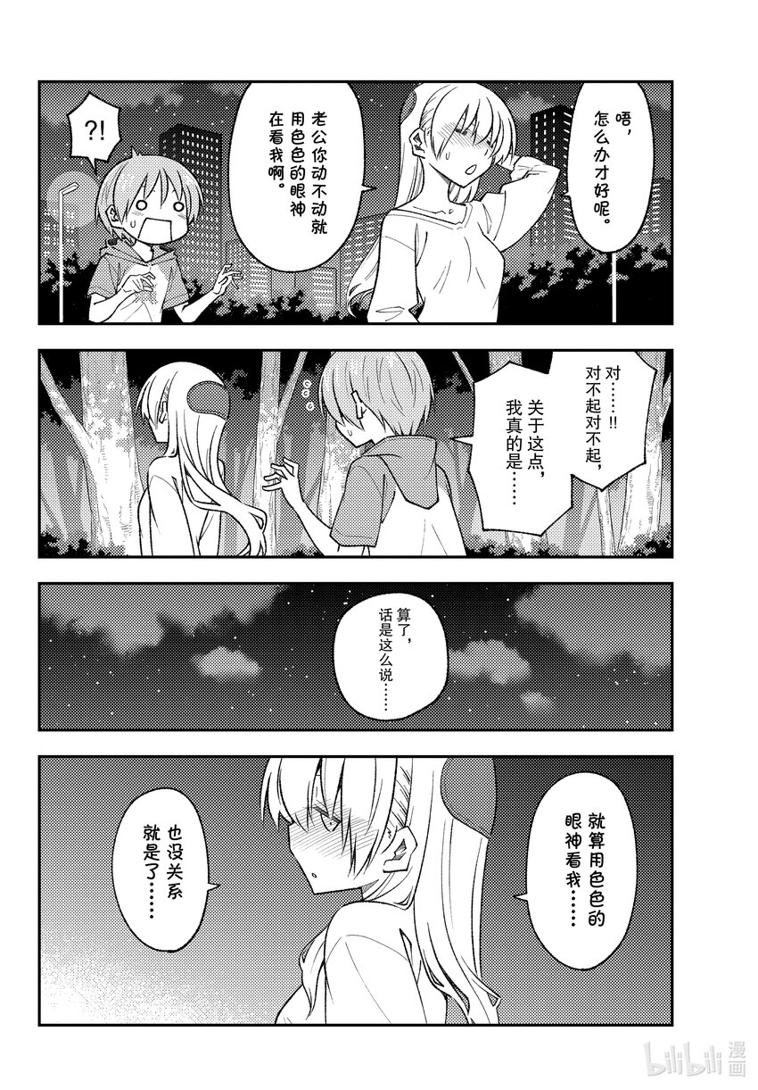 总之就是非常可爱韩漫全集-162 第162话“想开着卡罗拉Ⅱ去某个地方。想去温泉。算了不管哪里都行”无删减无遮挡章节图片 