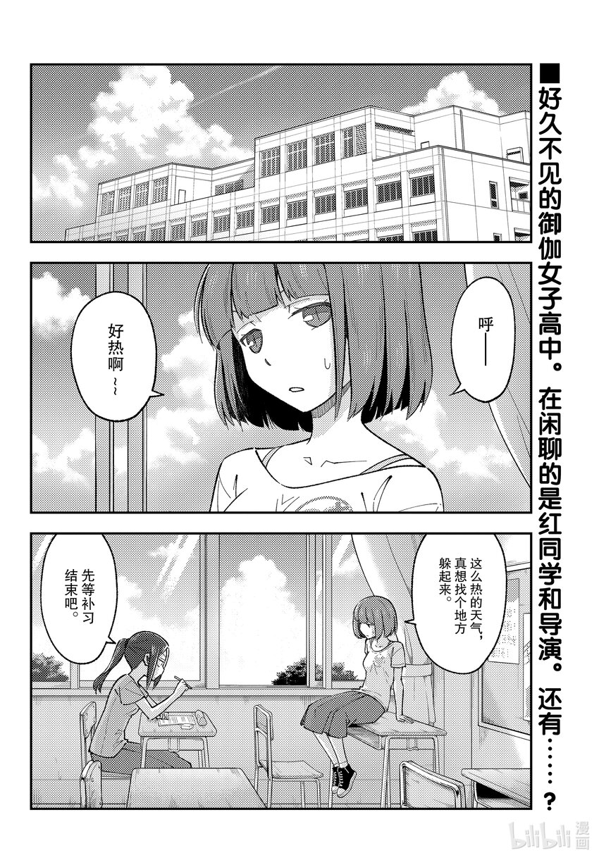 总之就是非常可爱韩漫全集-162 第162话“想开着卡罗拉Ⅱ去某个地方。想去温泉。算了不管哪里都行”无删减无遮挡章节图片 