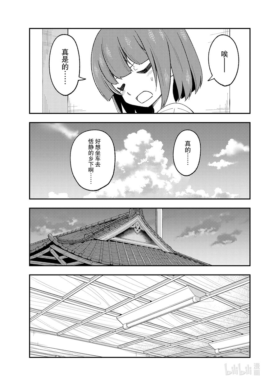 总之就是非常可爱韩漫全集-162 第162话“想开着卡罗拉Ⅱ去某个地方。想去温泉。算了不管哪里都行”无删减无遮挡章节图片 