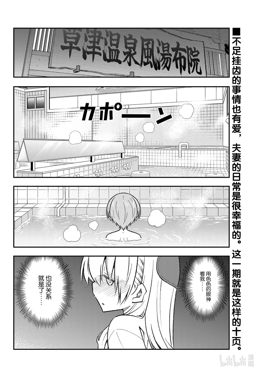 总之就是非常可爱韩漫全集-163 第163话“夫妻无关紧要的事情”无删减无遮挡章节图片 