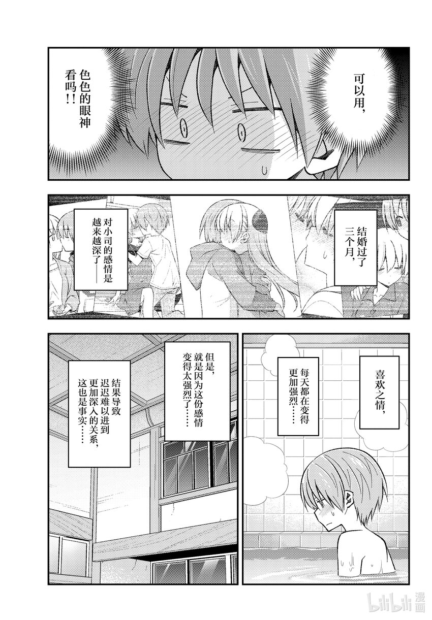 总之就是非常可爱韩漫全集-163 第163话“夫妻无关紧要的事情”无删减无遮挡章节图片 