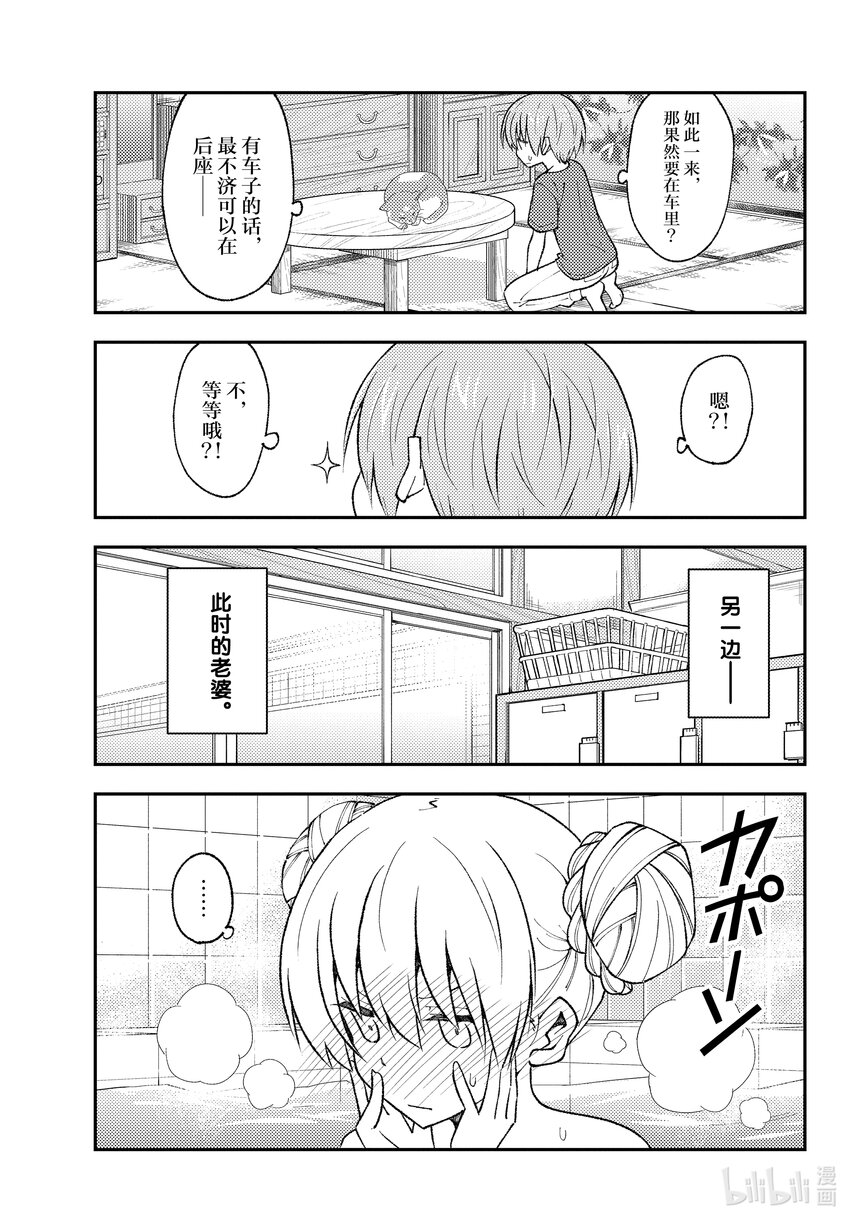 总之就是非常可爱韩漫全集-163 第163话“夫妻无关紧要的事情”无删减无遮挡章节图片 