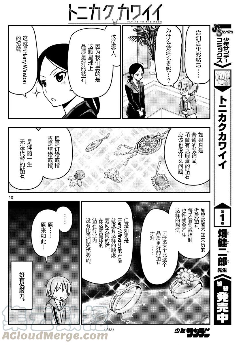 总之就是非常可爱韩漫全集-18 after this无删减无遮挡章节图片 