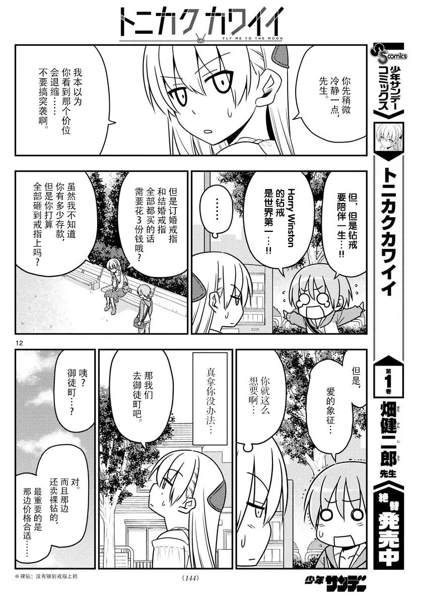 总之就是非常可爱韩漫全集-18 after this无删减无遮挡章节图片 