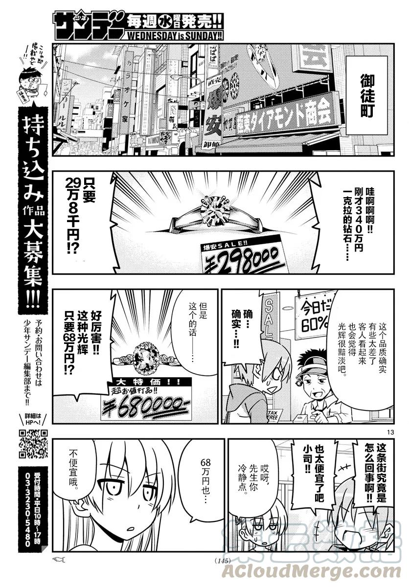 总之就是非常可爱韩漫全集-18 after this无删减无遮挡章节图片 