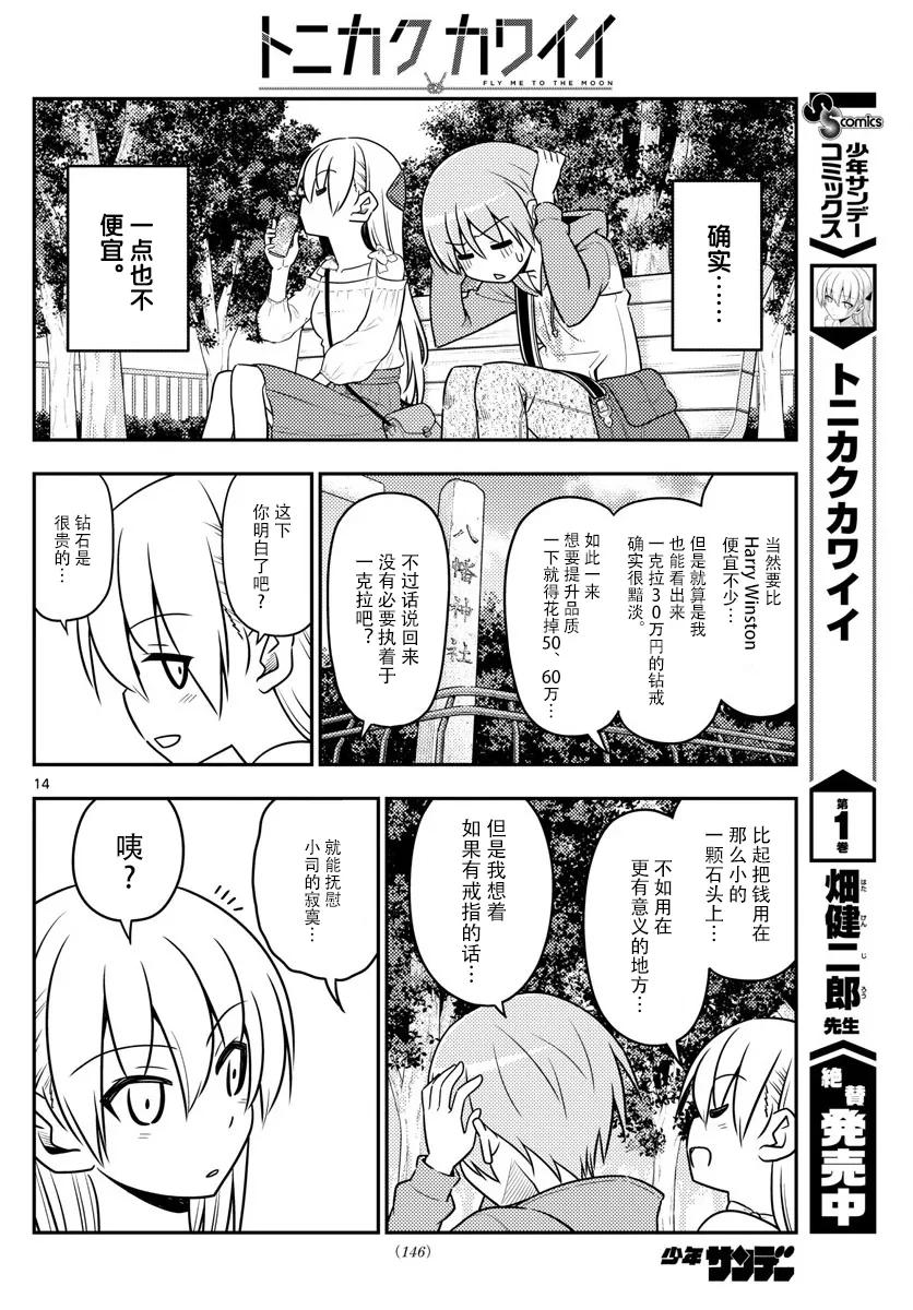 总之就是非常可爱韩漫全集-18 after this无删减无遮挡章节图片 