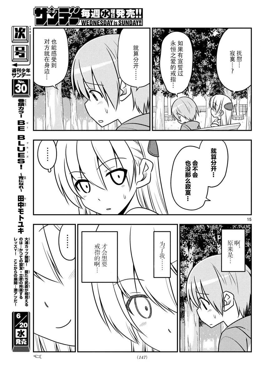 总之就是非常可爱韩漫全集-18 after this无删减无遮挡章节图片 