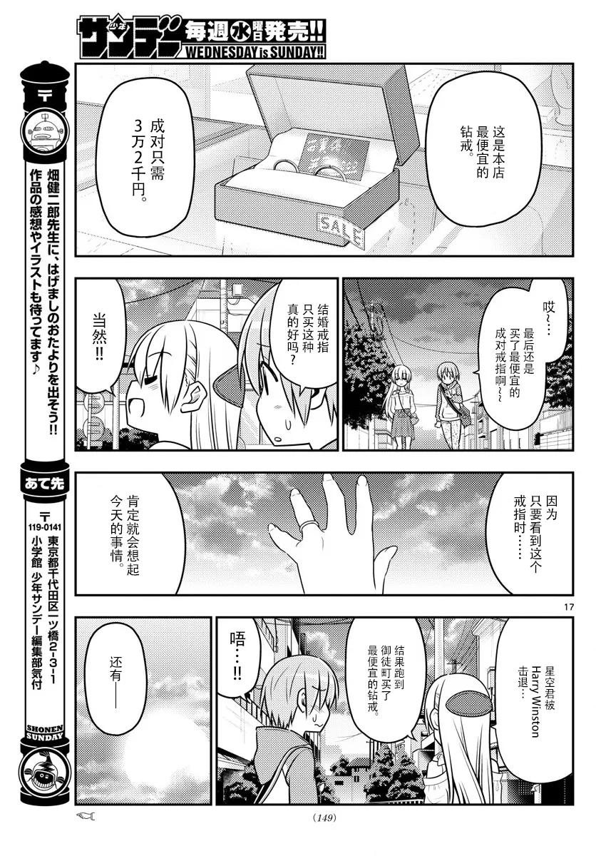 总之就是非常可爱韩漫全集-18 after this无删减无遮挡章节图片 