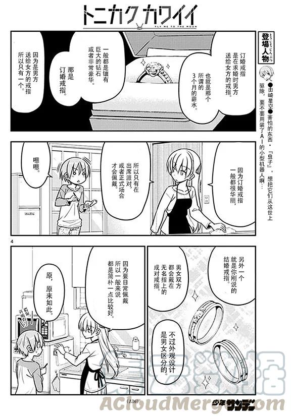 总之就是非常可爱韩漫全集-18 after this无删减无遮挡章节图片 