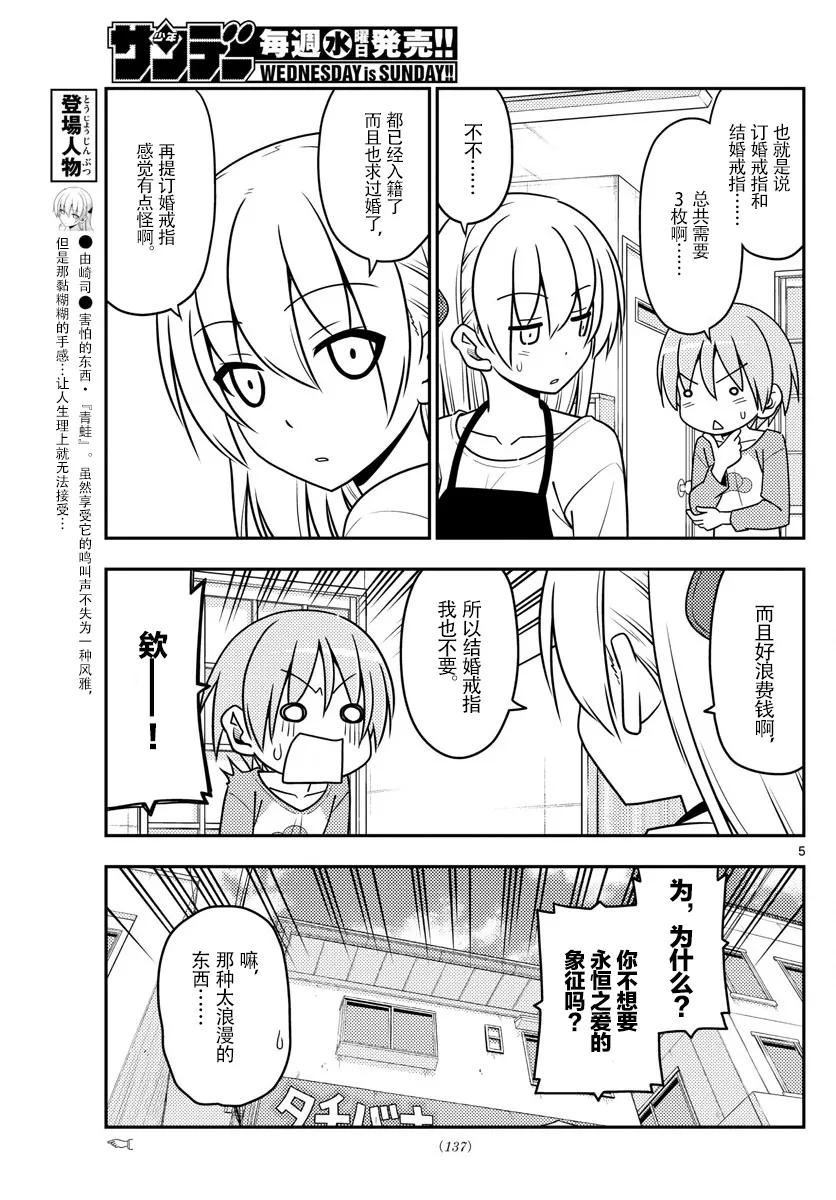 总之就是非常可爱韩漫全集-18 after this无删减无遮挡章节图片 