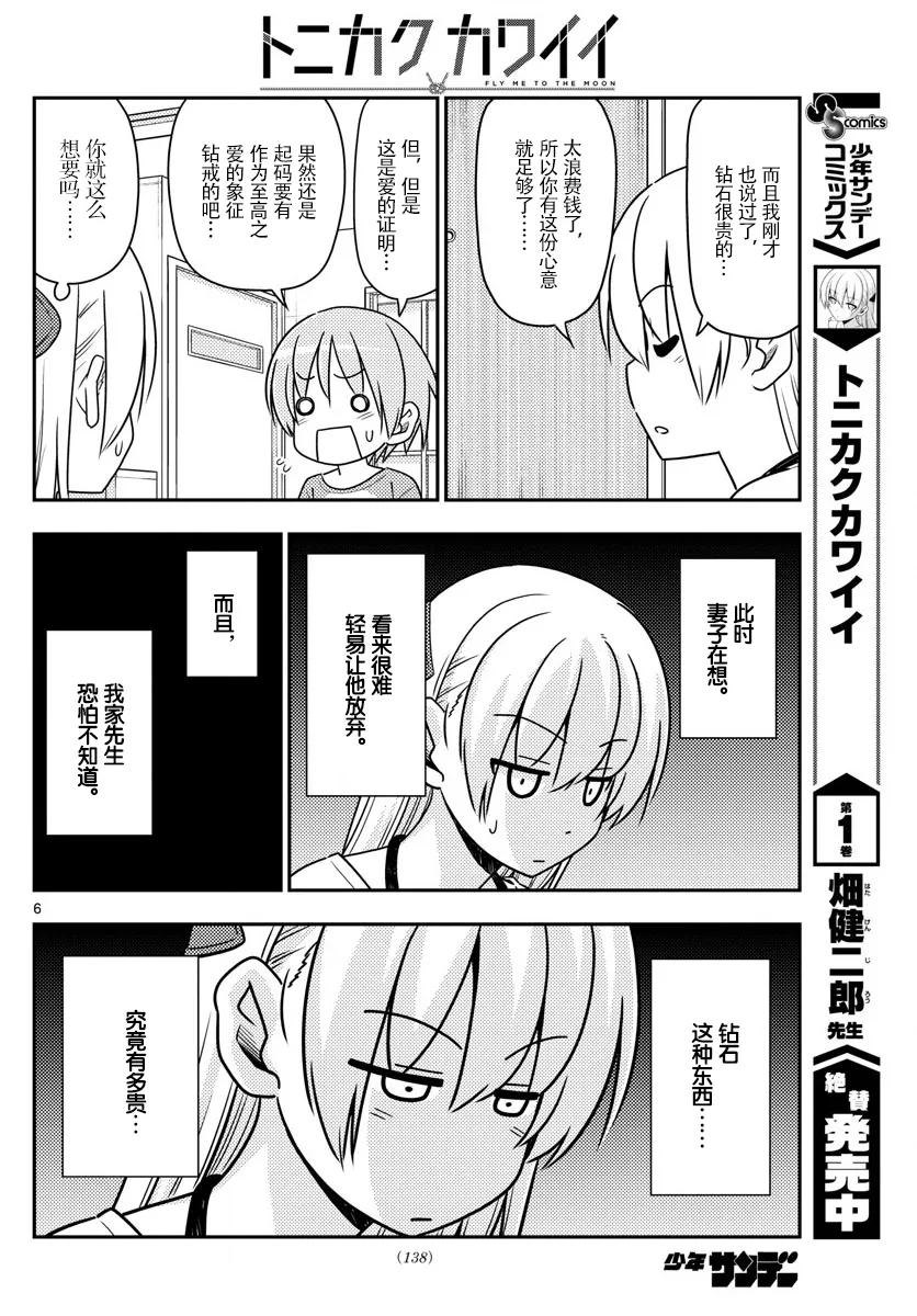 总之就是非常可爱韩漫全集-18 after this无删减无遮挡章节图片 
