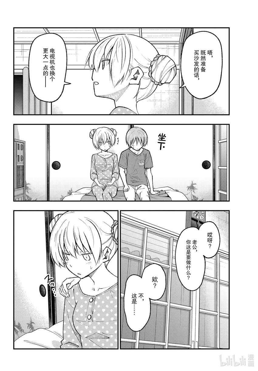 总之就是非常可爱韩漫全集-164 第164话“真的无关紧要的，夫妻卿卿我我的事情”无删减无遮挡章节图片 